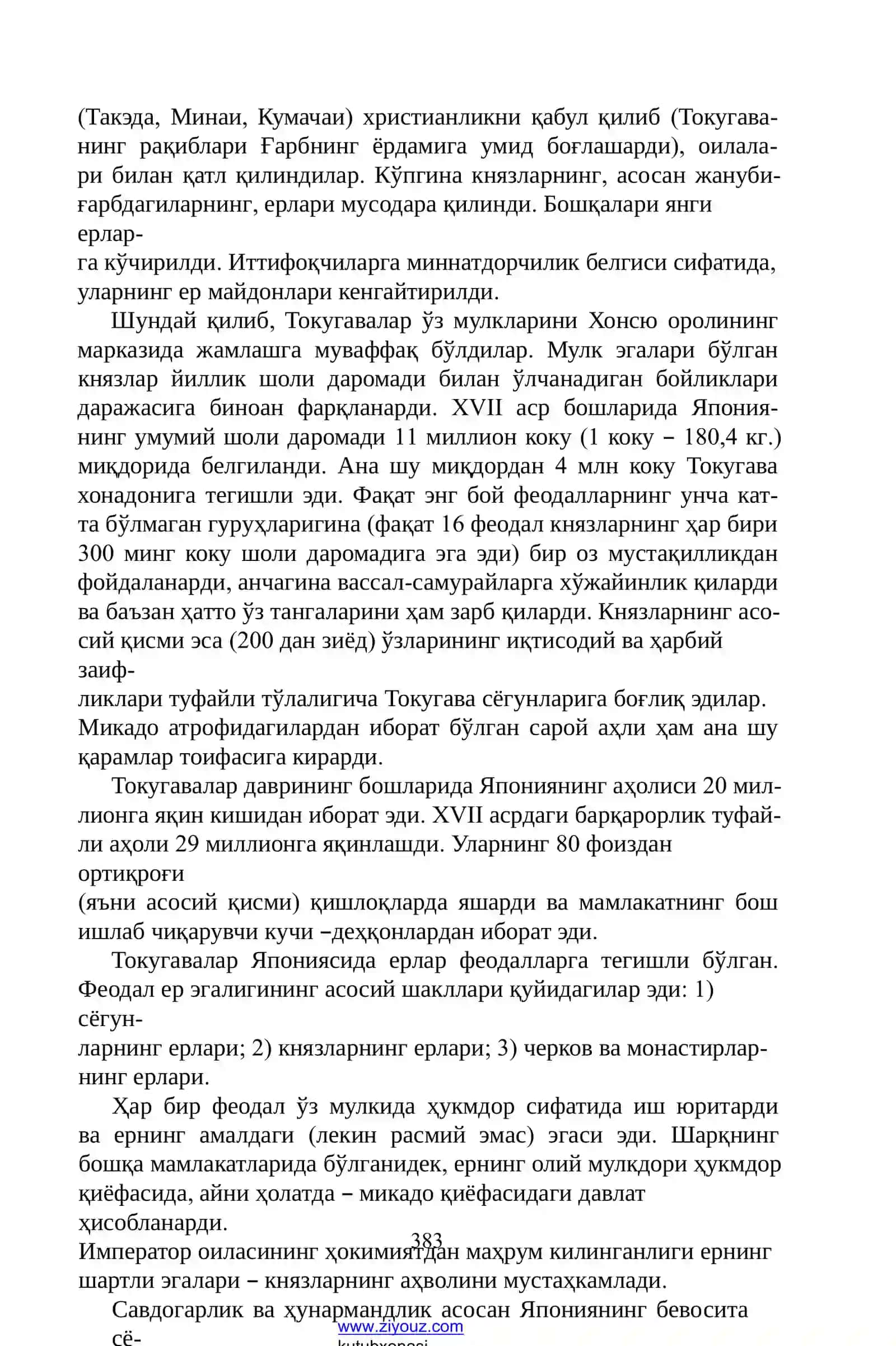 Япония тарихи 4