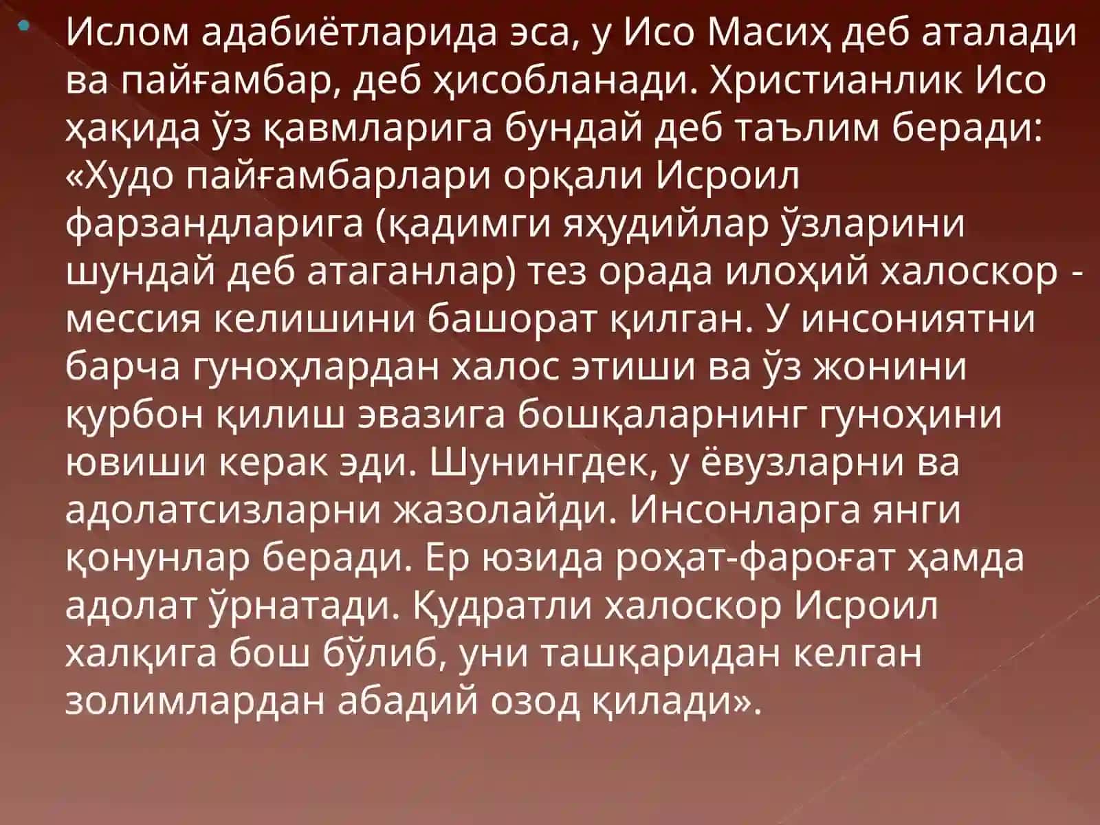 Христианлик 4
