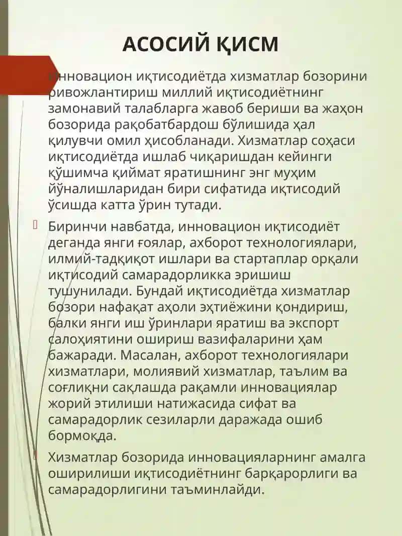 Инновацион иқтисодиётда хизматлар бозорини ривожлантириш 4
