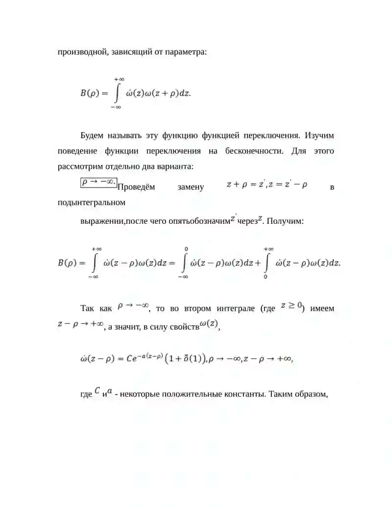Решение задачи Коши 4