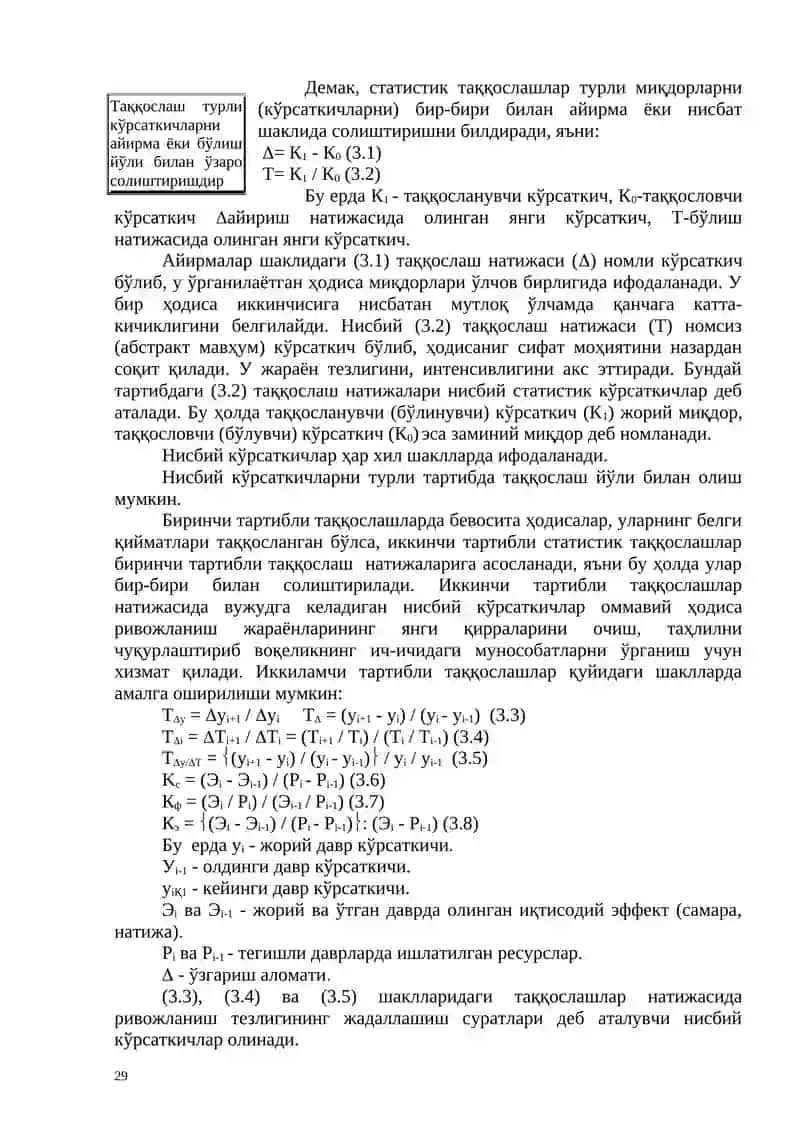 МУТЛОҚ ВА НИСБИЙ МИҚДОРЛАР 4