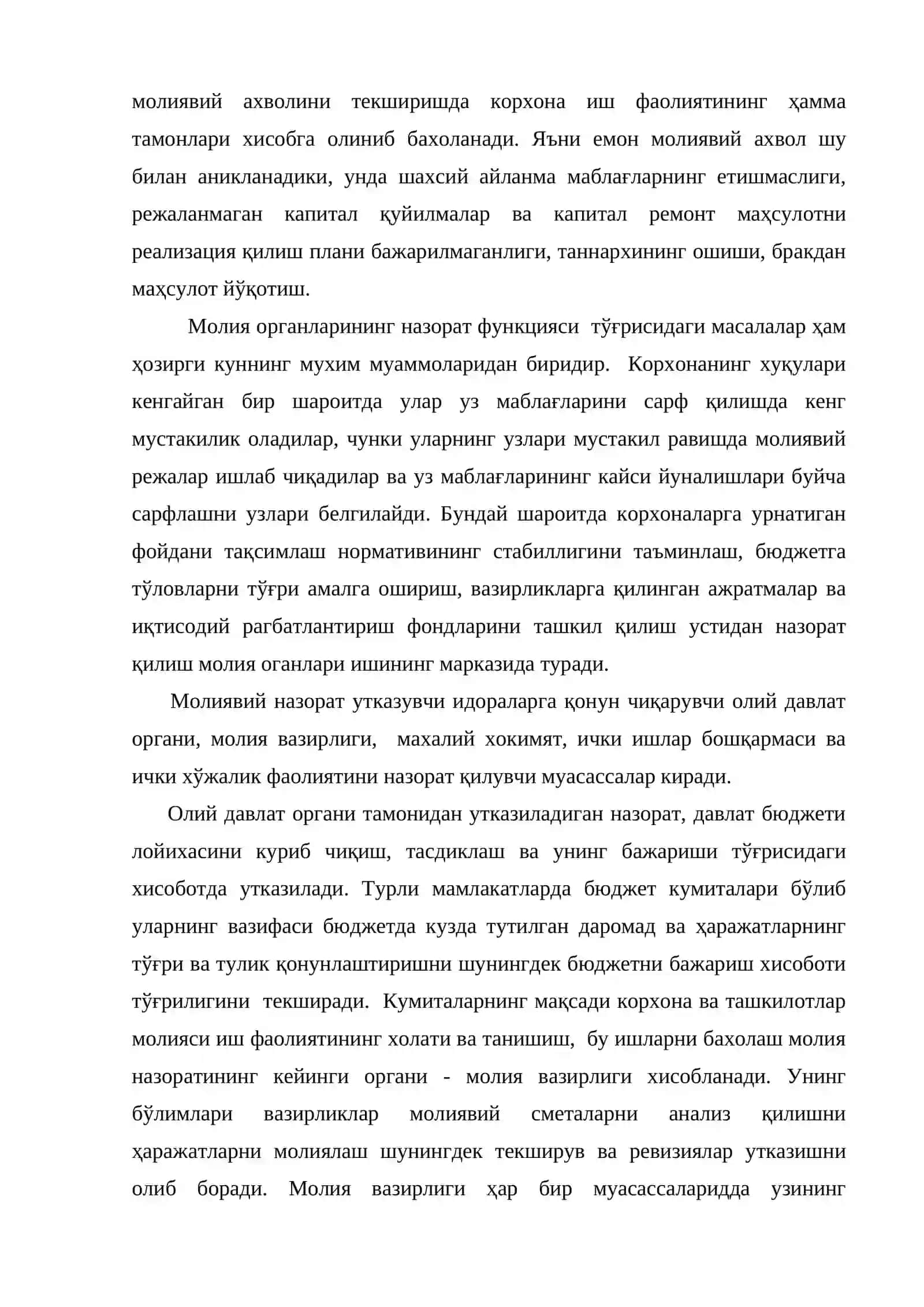 Молиявий назорат 4