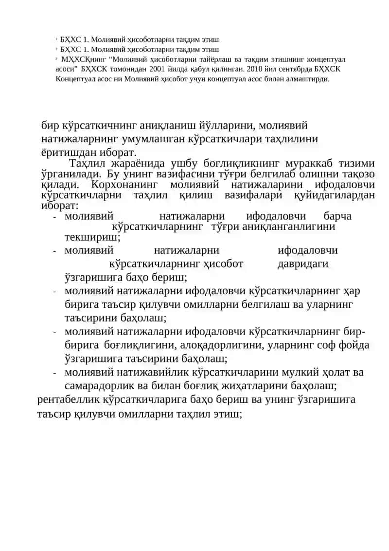 Молиявий натижалар ва рентабеллик таҳлили 4
