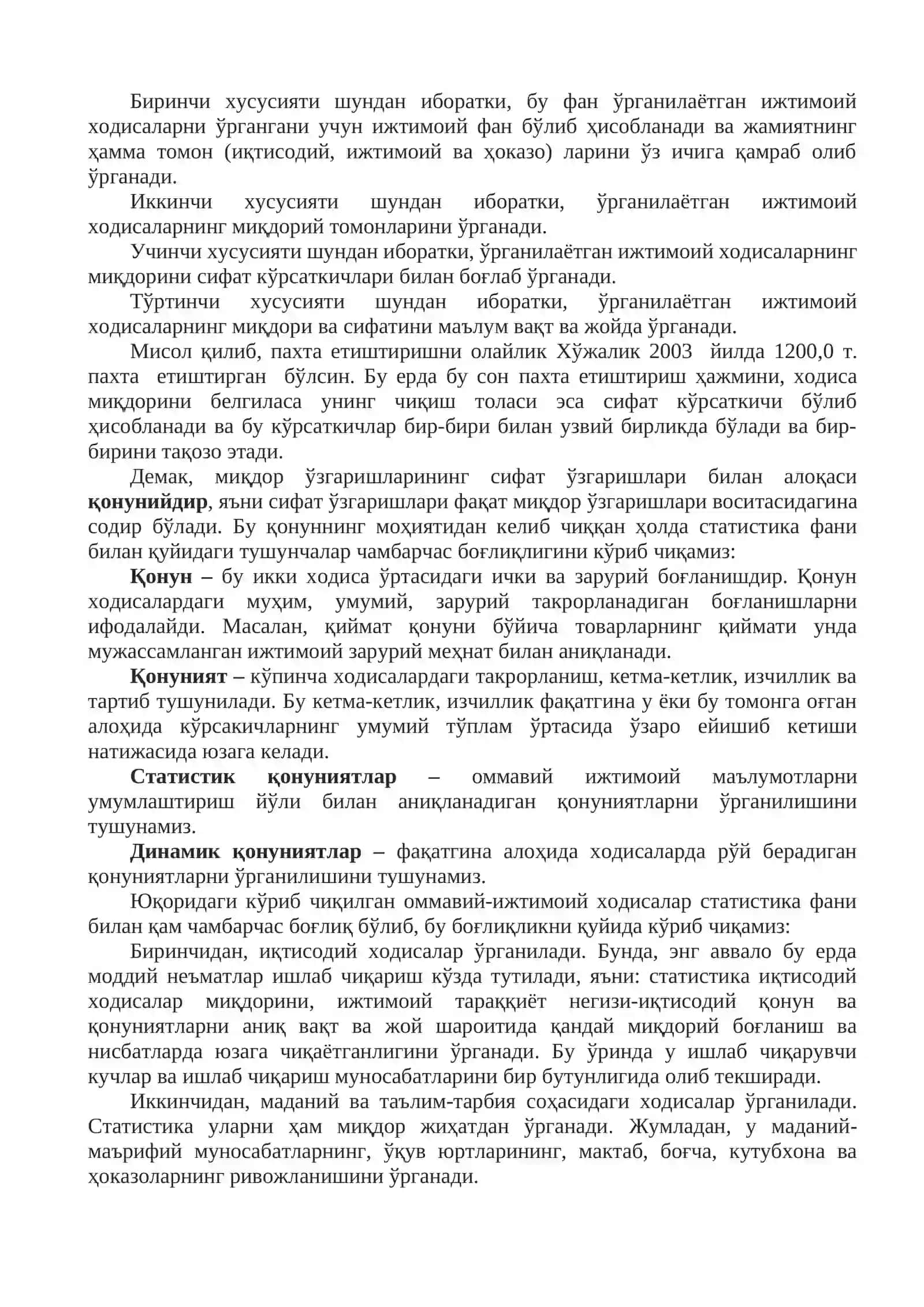 1-мавзу. Статистика фанининг предмети, методи ва вазифалари 4