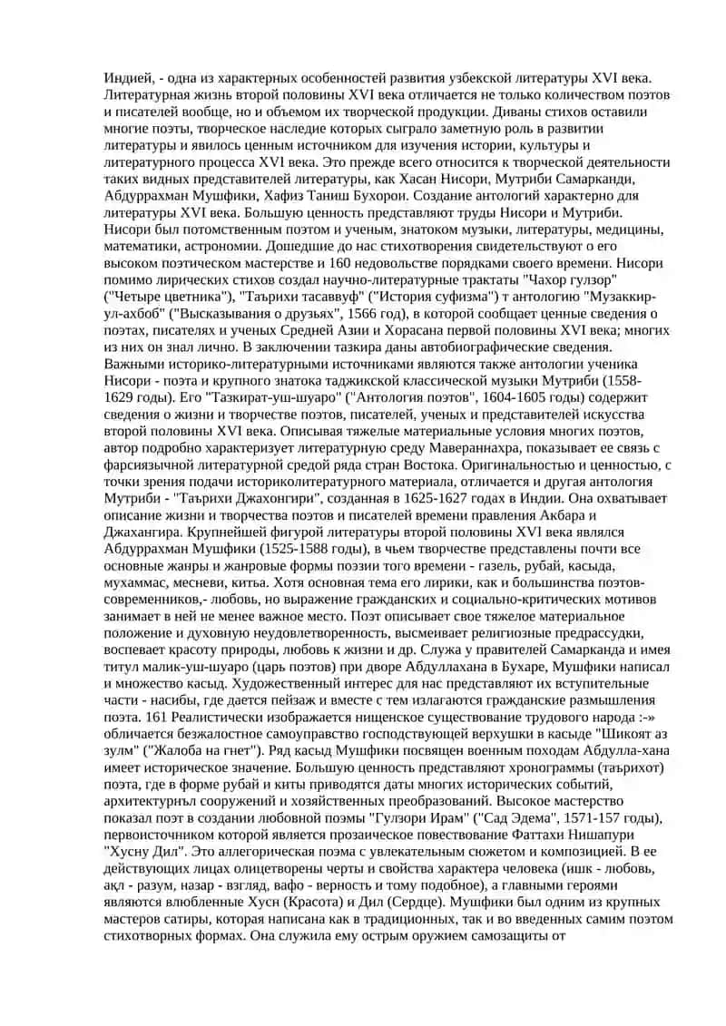 Педагогическая мысль c XV века и первой половины XVI в 4