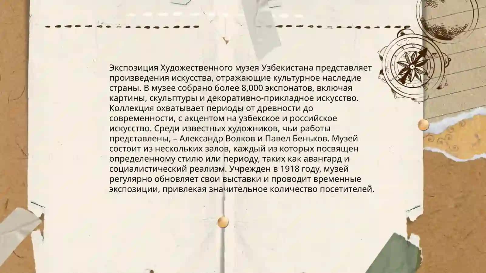 Музеи Ташкента 4