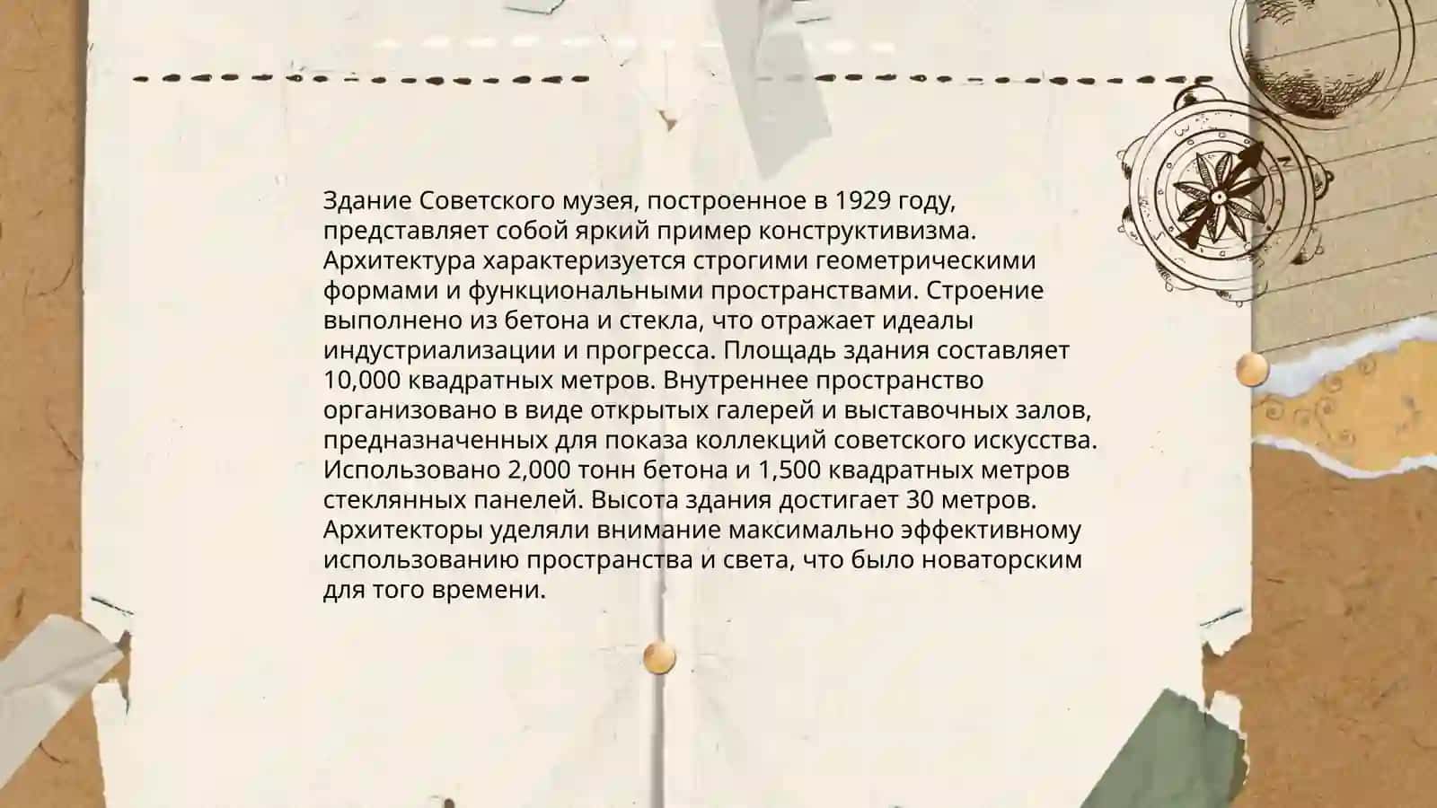 Саветский музей 4