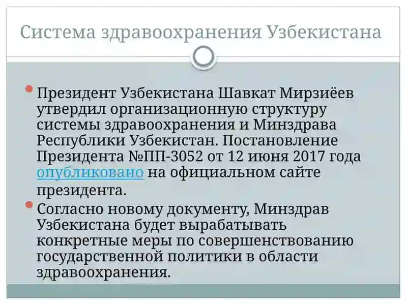 Презентация о региональных проблемах здравоохранения 4