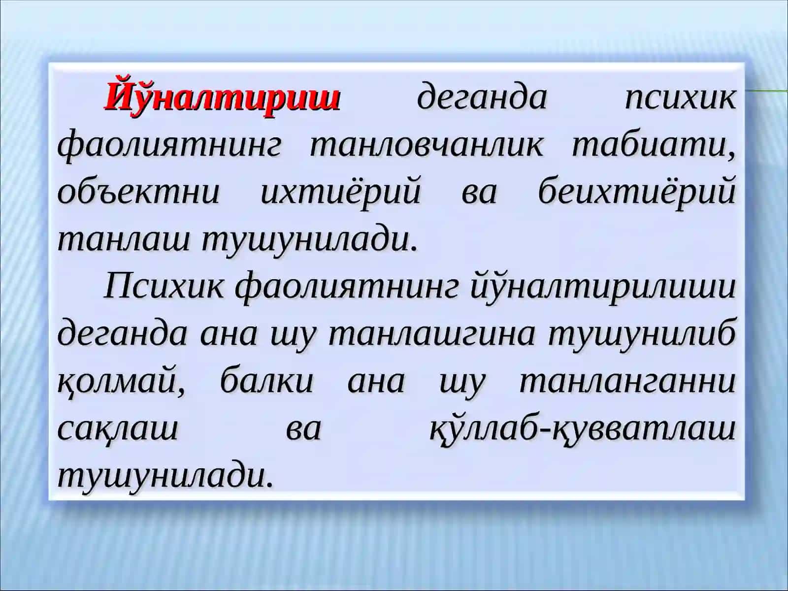 ДИҚҚАТ 4
