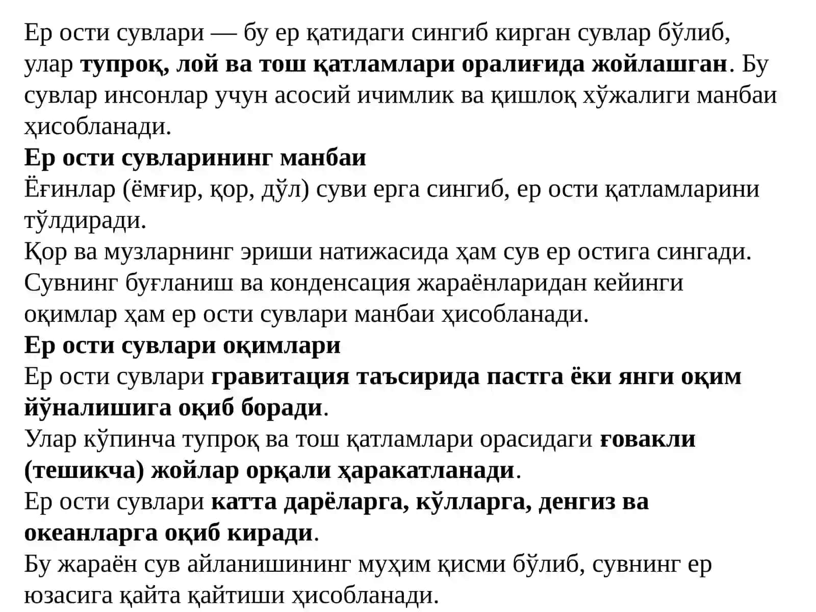 Табиий сув таркибининг асосий ташкил этувчиларини ҳисоблаш 4