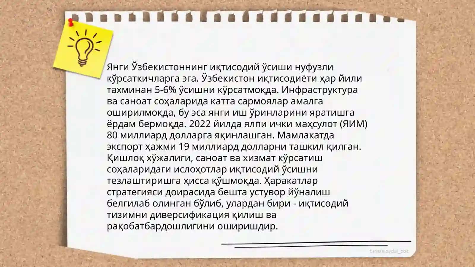 Янги Ўзбекистон: Сиёсий Ислоҳотлар 4