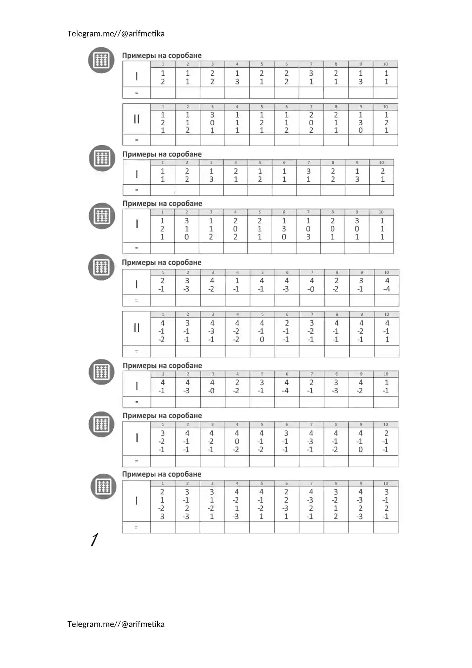 Bolalarni mental hisoblashni rivojlantirish texnikasi 4