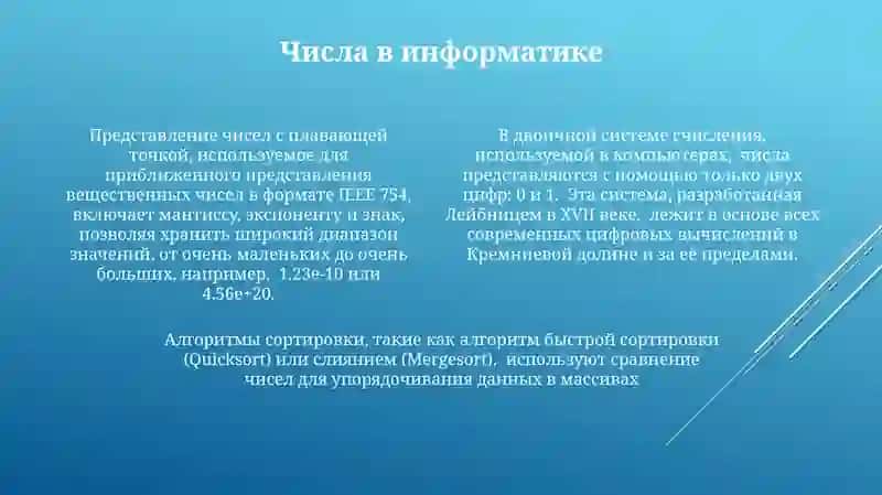 Имя числительное 4