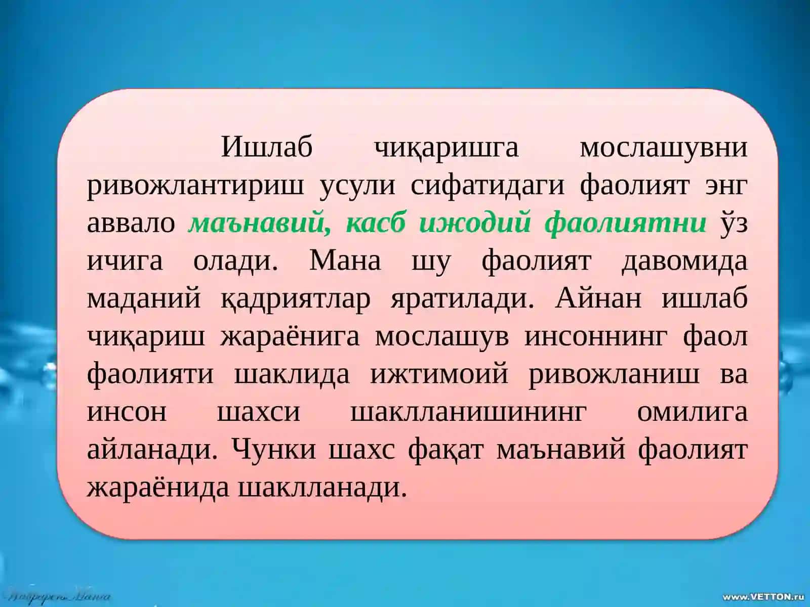 ТАЪЛИМ ВА ИШЛАБ ЧИҚАРИШ ЎРТАСИДАГИ АЛОҚАЛАРНИ АМАЛГА ОШИРИШ ЖАРАЁНЛАРИ 4