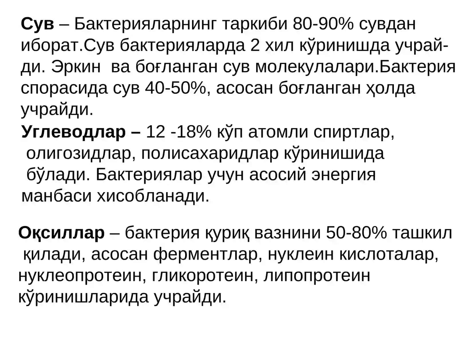 Микроорганизмлар физиологияси 4