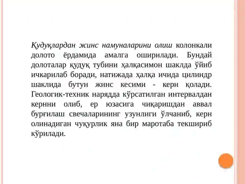 Қудуқни бурғилаш жараёнида намуна олиш ва уни ўрганиш 4