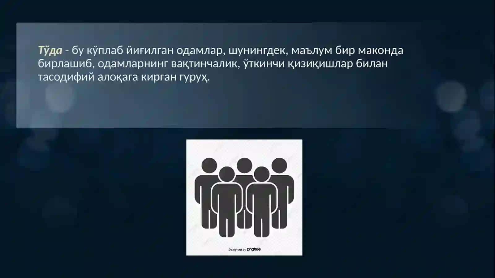 Оммани бошқариш технологиялари 4