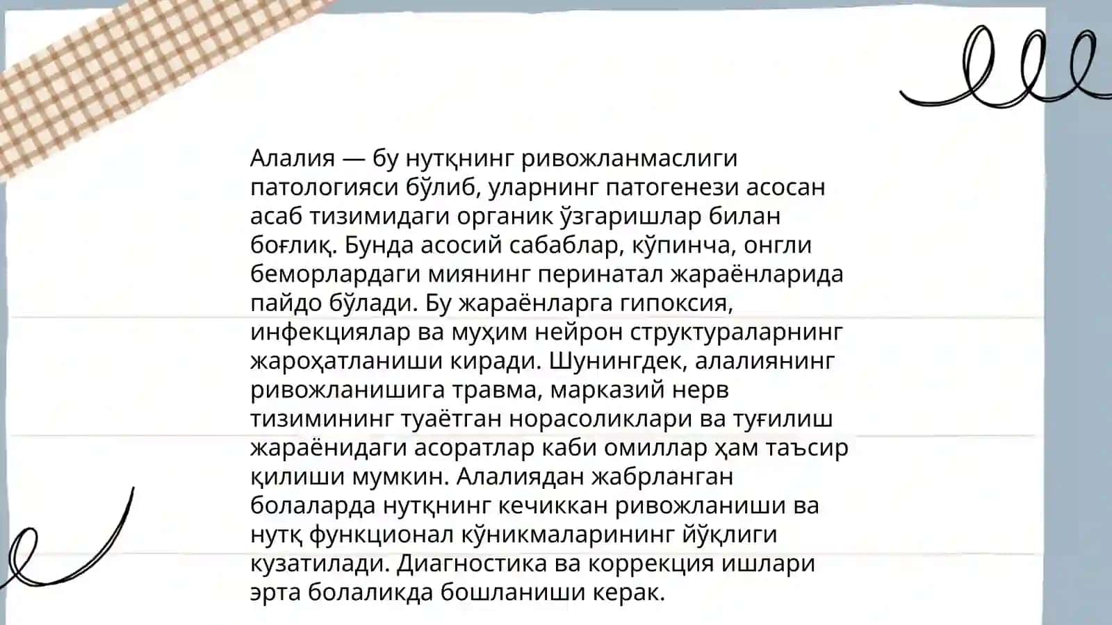 Markaziy nutq bo‘limi patalogiyasi 4