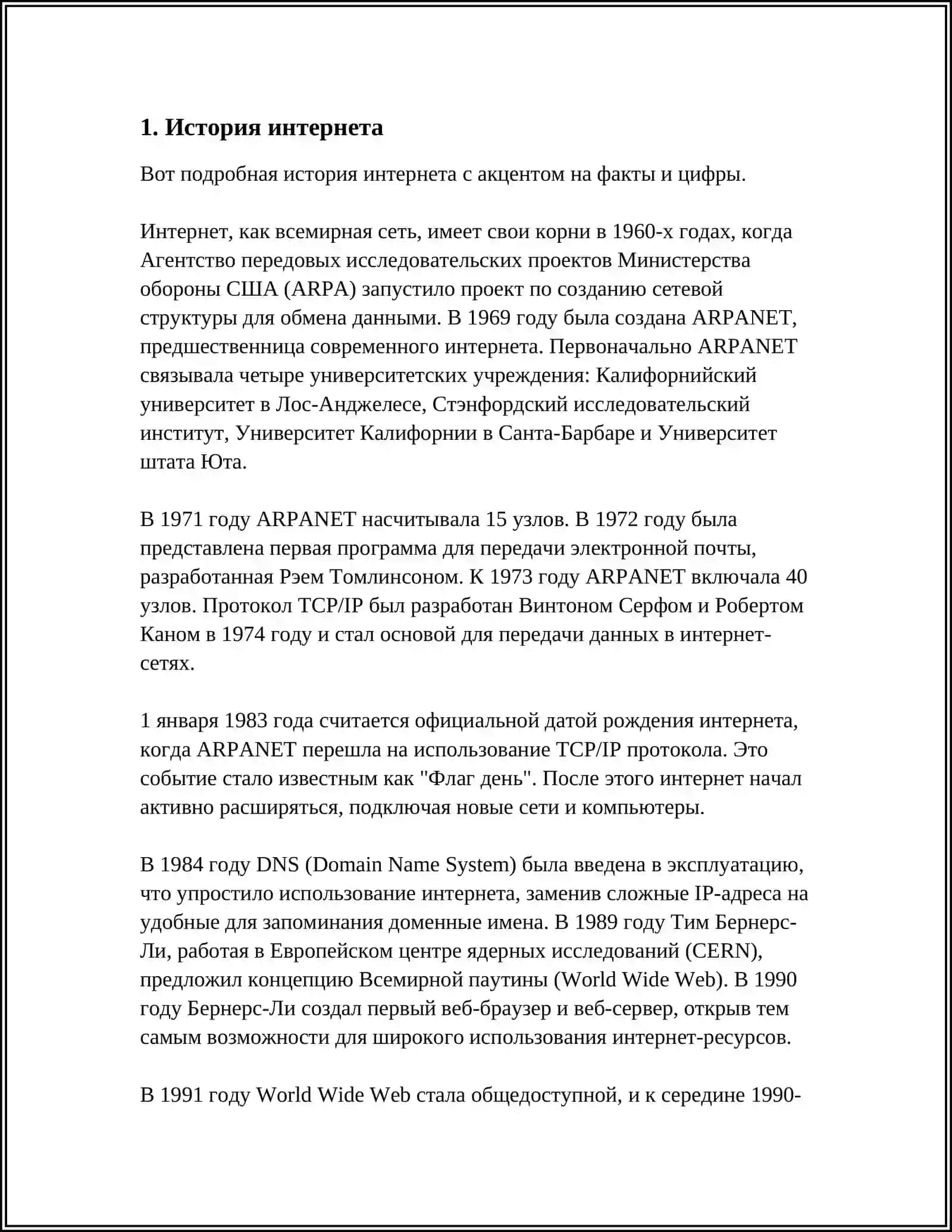 ЛИНГВИСТИКА ПО ИНФОРМАТИКЕ 4
