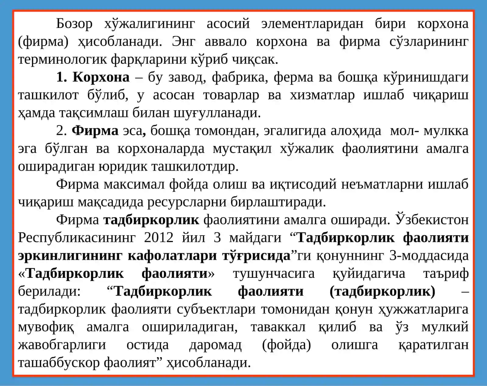 ФИРМА ВА УЛАРНИНГ ТАШКИЛИЙ-ИҚТИСОДИЙ АСОСЛАРИ 4