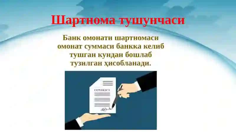 Банк омонатлари 4