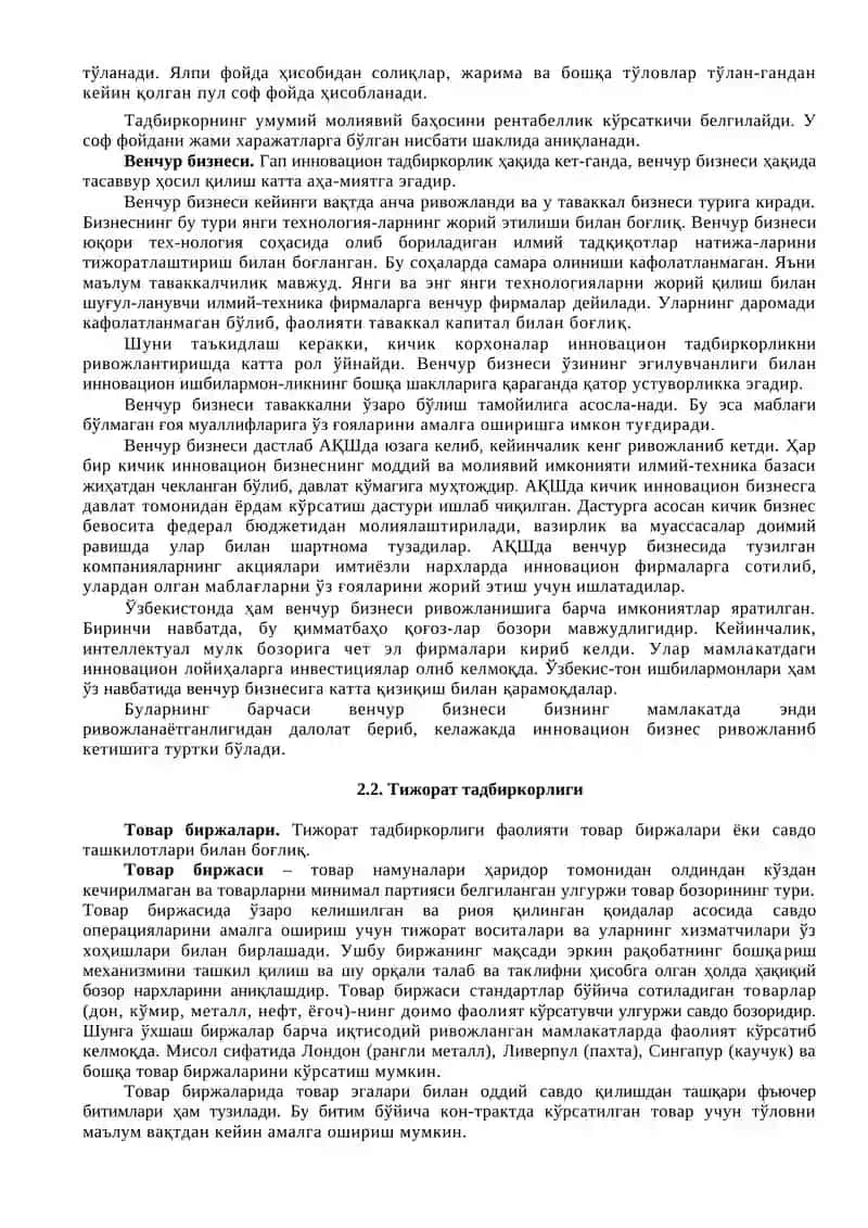 Ишлаб чиқариш 4