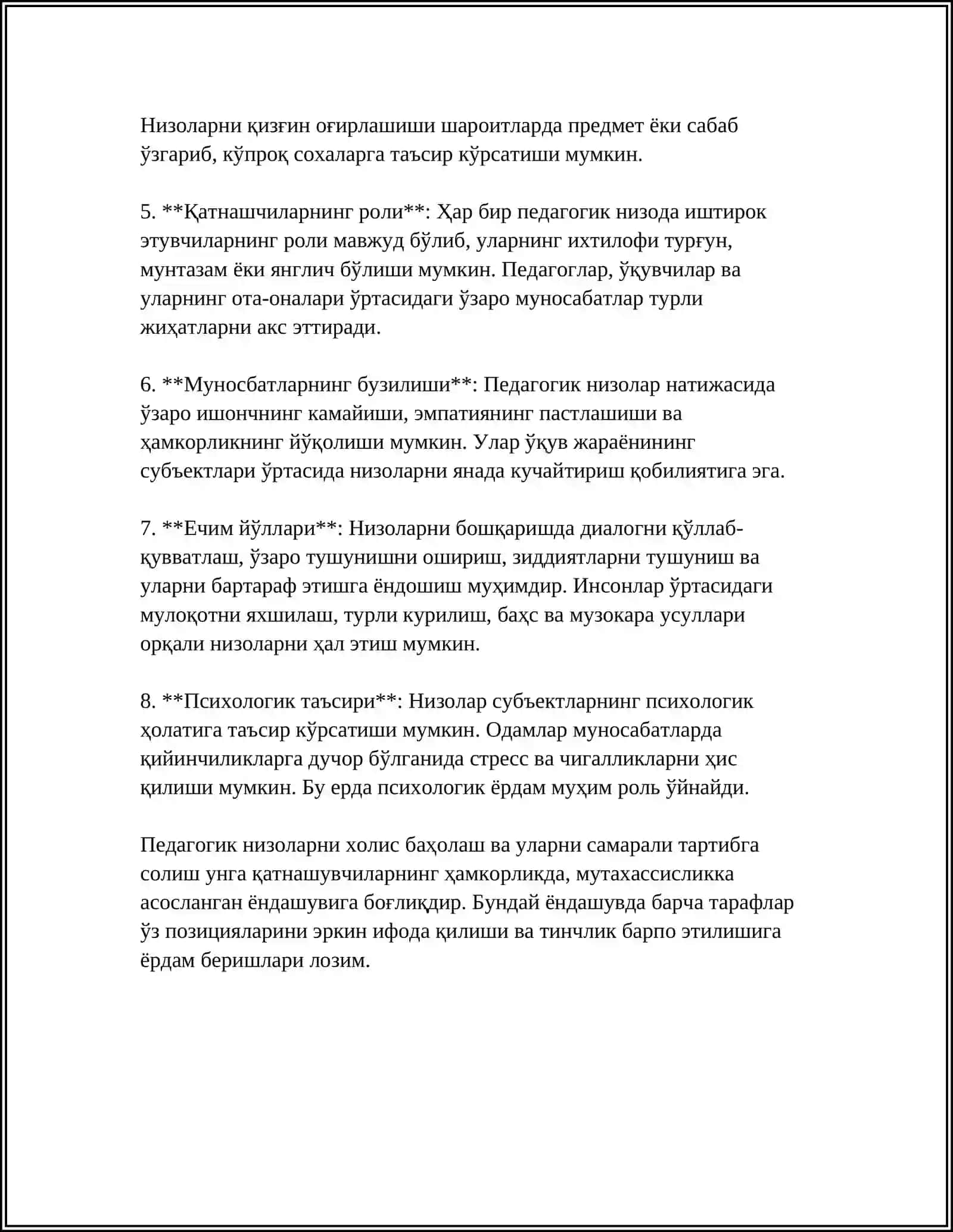 Педагогик низоларнинг таърифи ва хусусиятлари 4