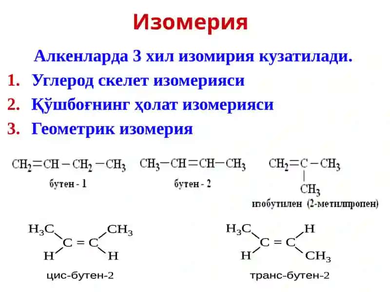 Тўйинмаган углеводородлар 4
