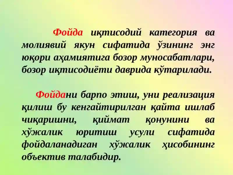 КОРХОНАЛАР МОЛИЯВИЙ ФАОЛИЯТИНИ ТАҲЛИЛ ҚИЛИШ УСУЛЛАРИ 4