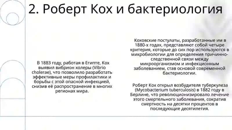 Выдающиеся деятели медицины 4