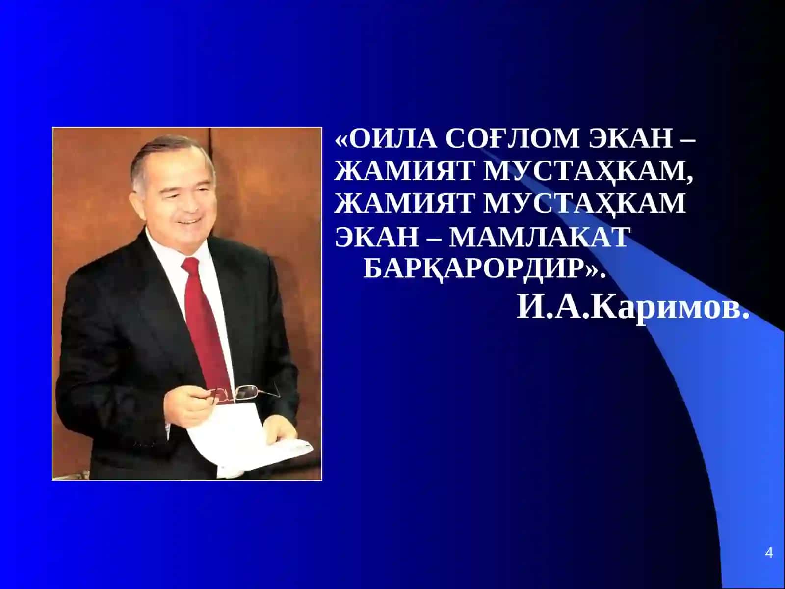 ОИТС (СПИД) ВА ЖИНСИЙ ЙЎЛ БИЛАН ЮҚАДИГАН КАСАЛЛИКЛАРНИНГ ИЖТИМОИЙ-ПСИХОЛОГИК МУАММОЛАРИ ВА УЛАРНИНГ ЕЧИМЛАРИ 4