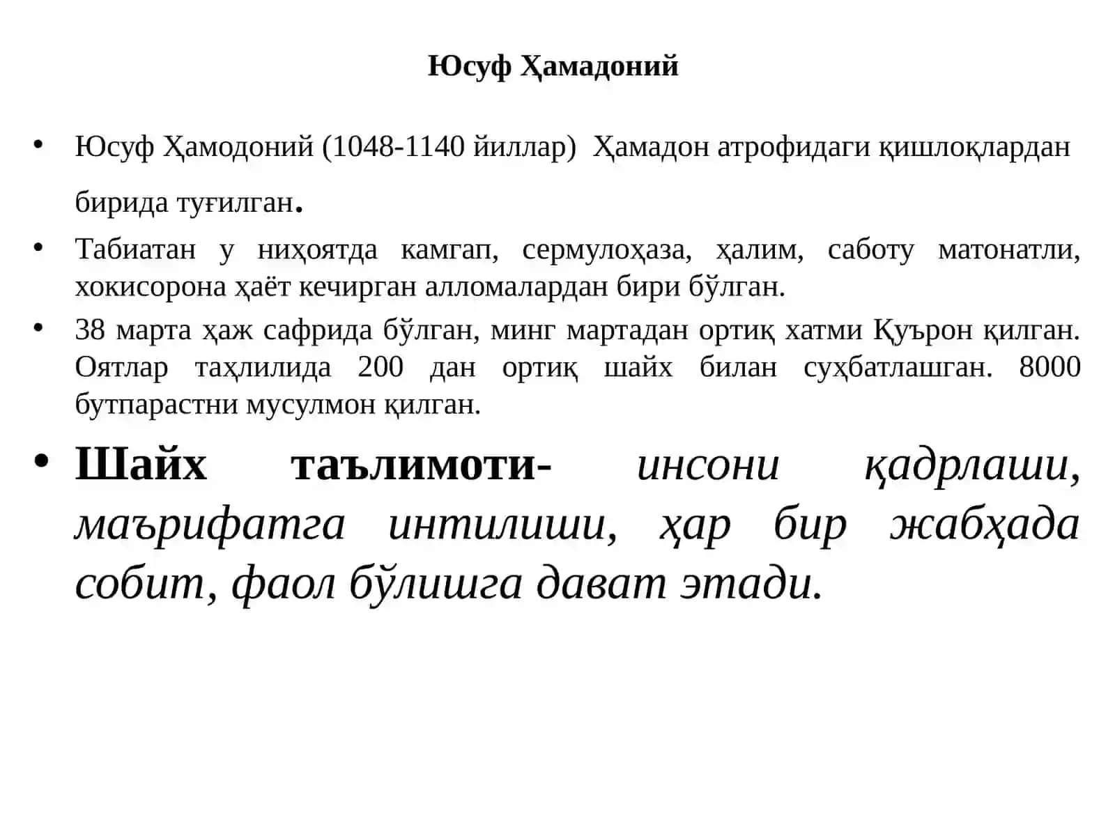 Сўфийлик (Тасаввуф ) таълимотида етук инсон муоммасининг талқин этилиши 4
