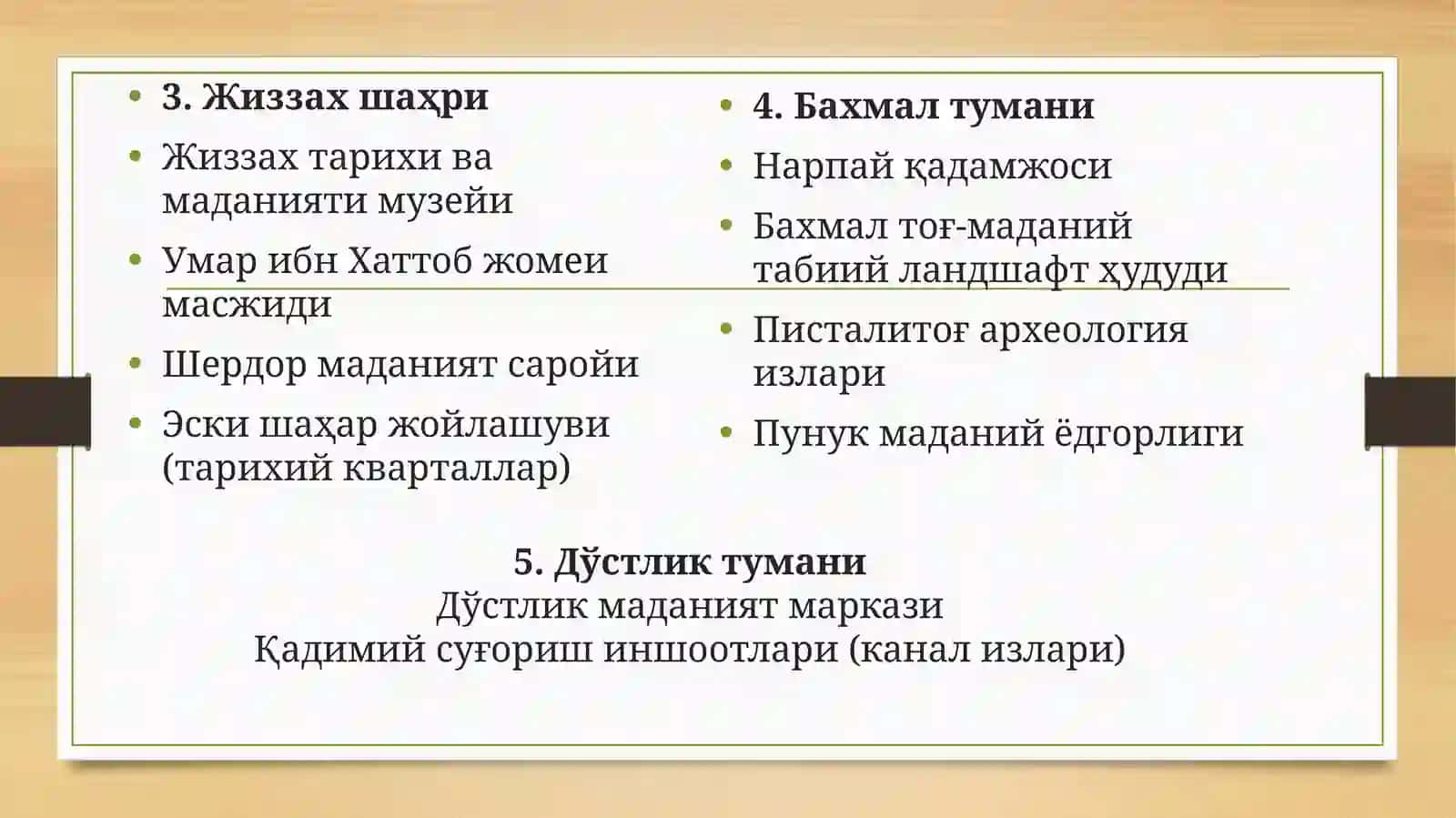Жиззах вилоятидаги тарихий ёдгорлик ва маданий объектлар 4