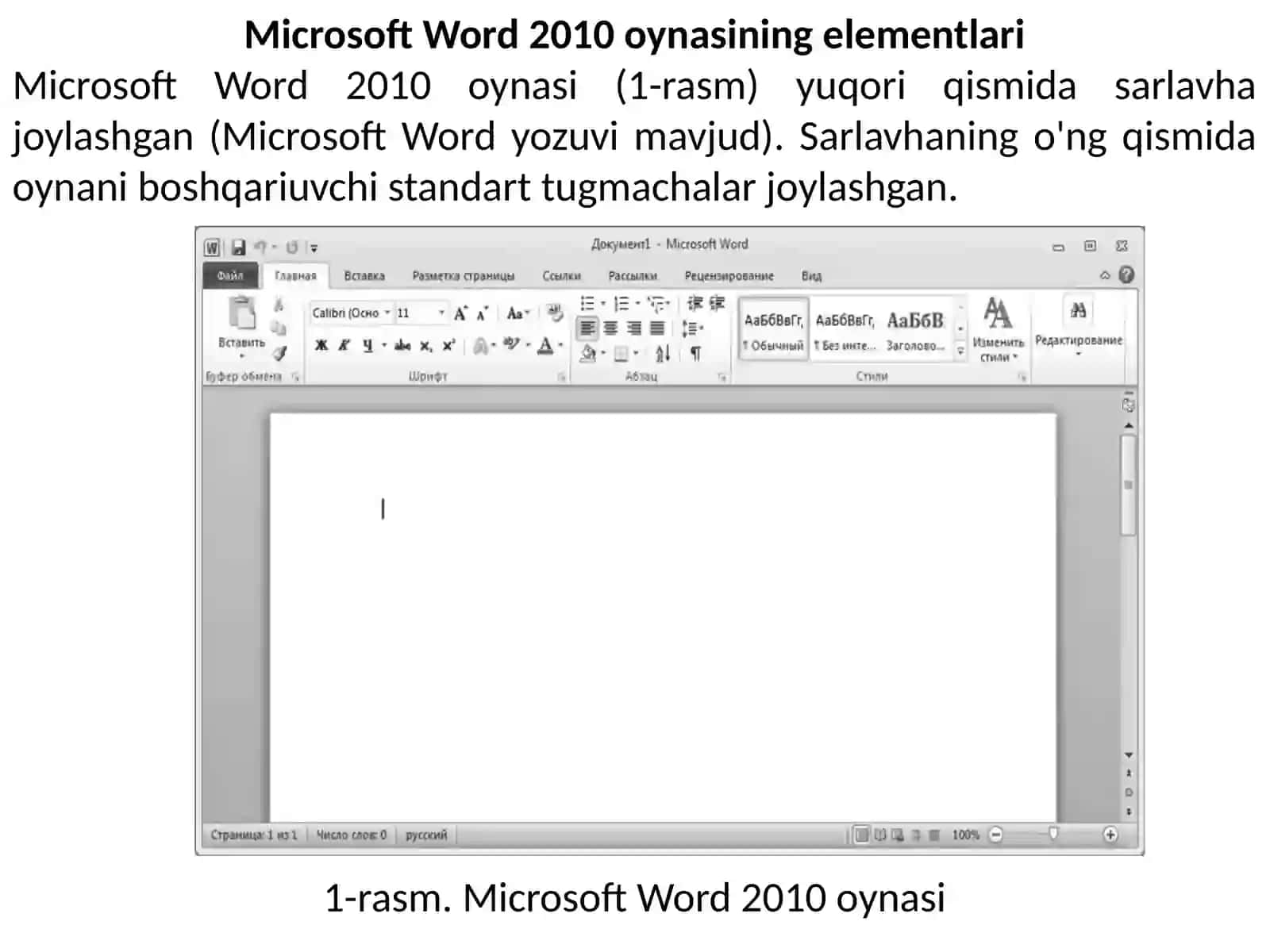 Mutaxassislik masalalarida axborot texnologiyalarini qo’llash. Matn va taqdimot muxarrirlari 4
