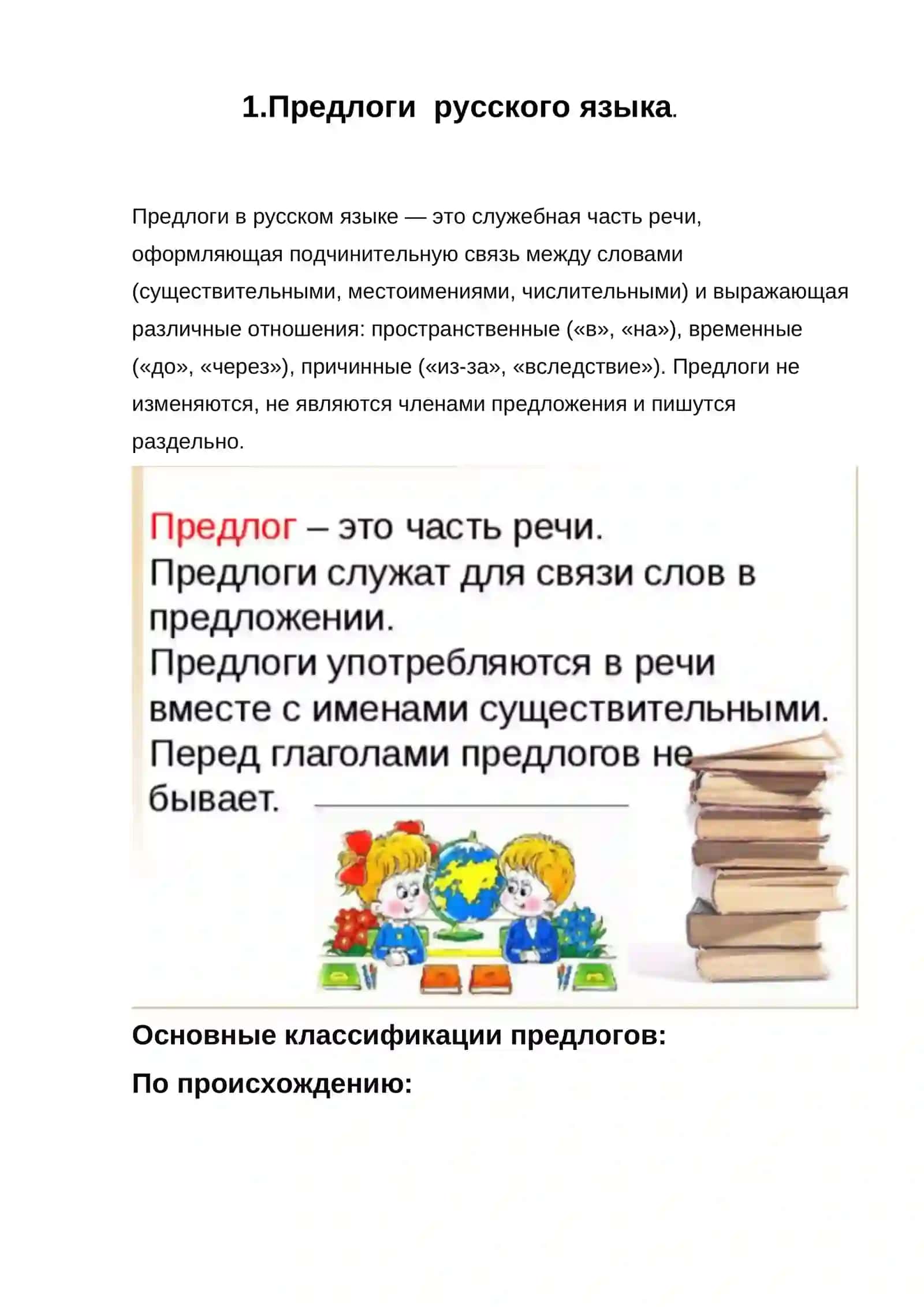 Рекомендуемые темы для самообразования 4