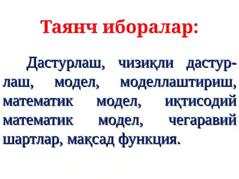 Математик дастурлаш фанига кириш 4