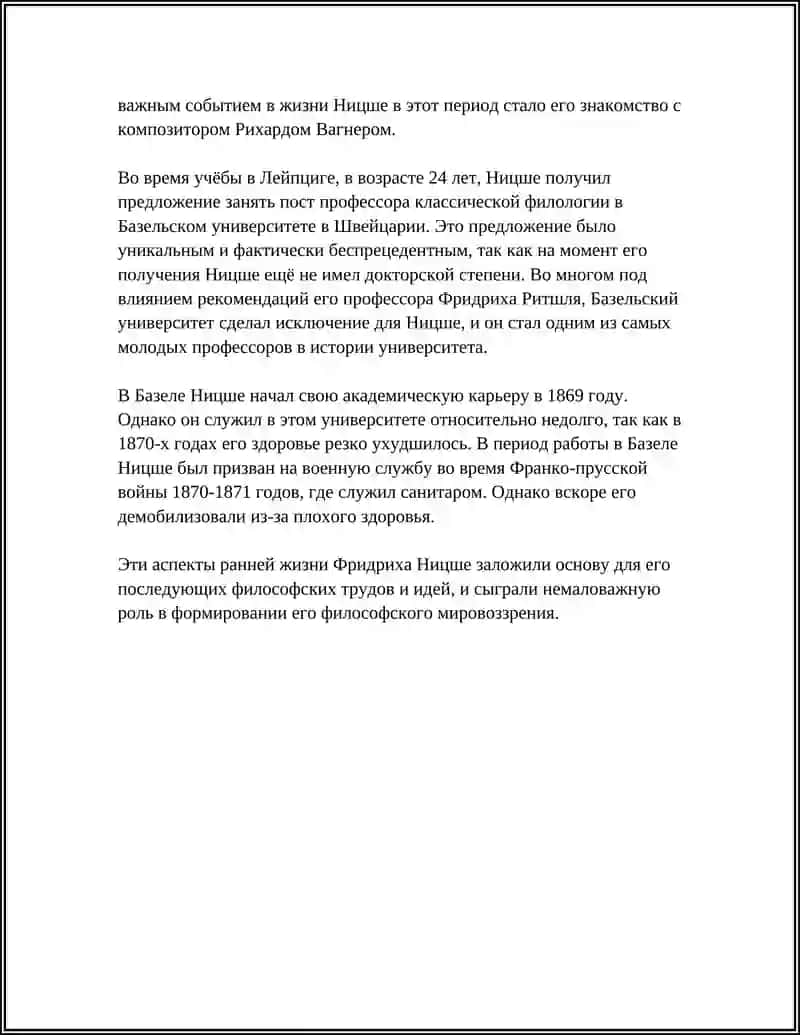 REFERAT Предмет: FRIDRIX NITSHE HAQIDA HAYOTI IJODI VA ZARDUSHT TAVVOLOSI ASARI HAQIDA MAʼLUMOT 4