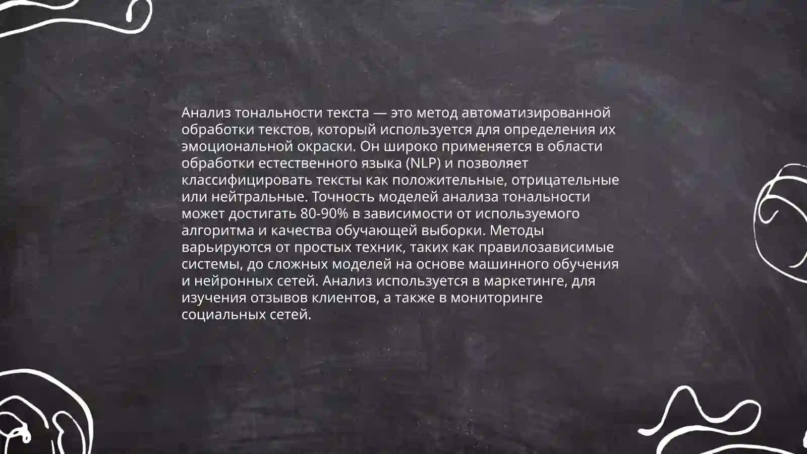 Автоматическое резюмирование текстов 4