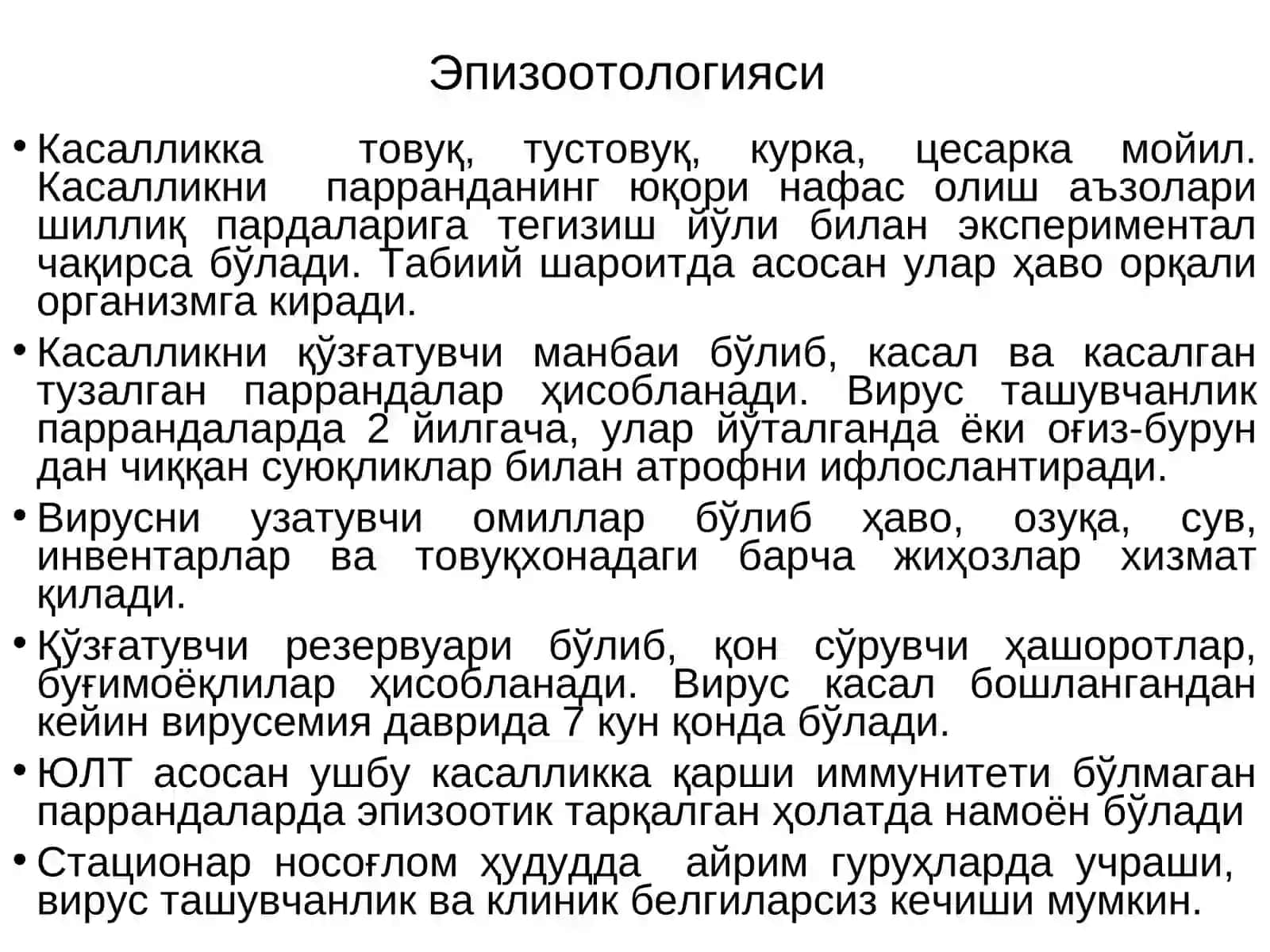 Ларинготрахеит касаллигига қарши кураштадбирлари 4