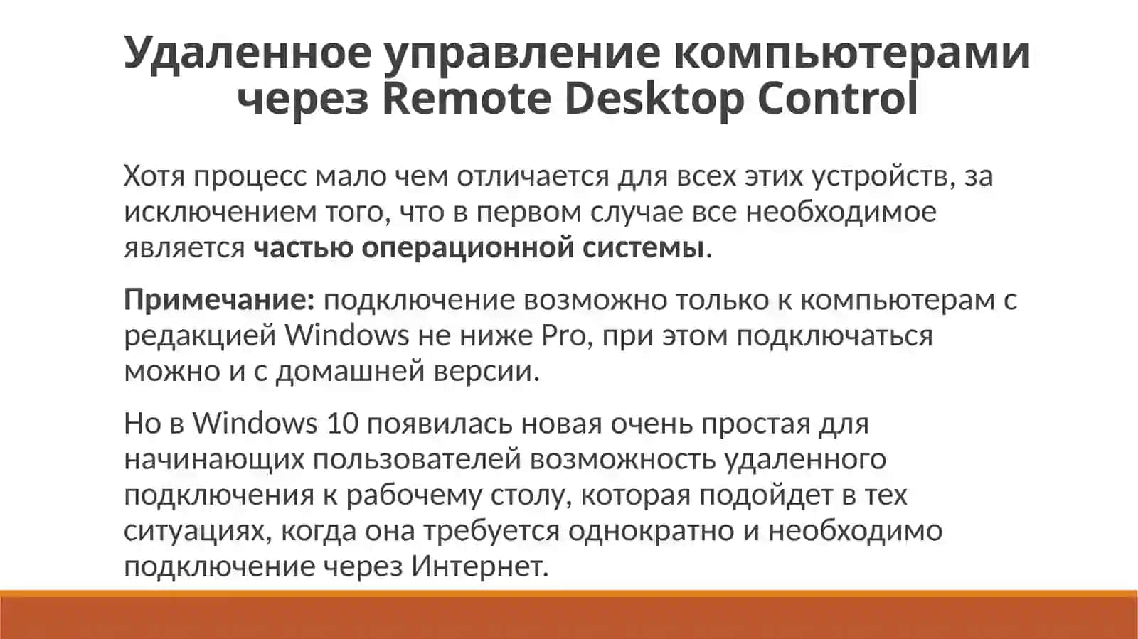 Управление услугами удаленного доступа (Remote Access Services) 4