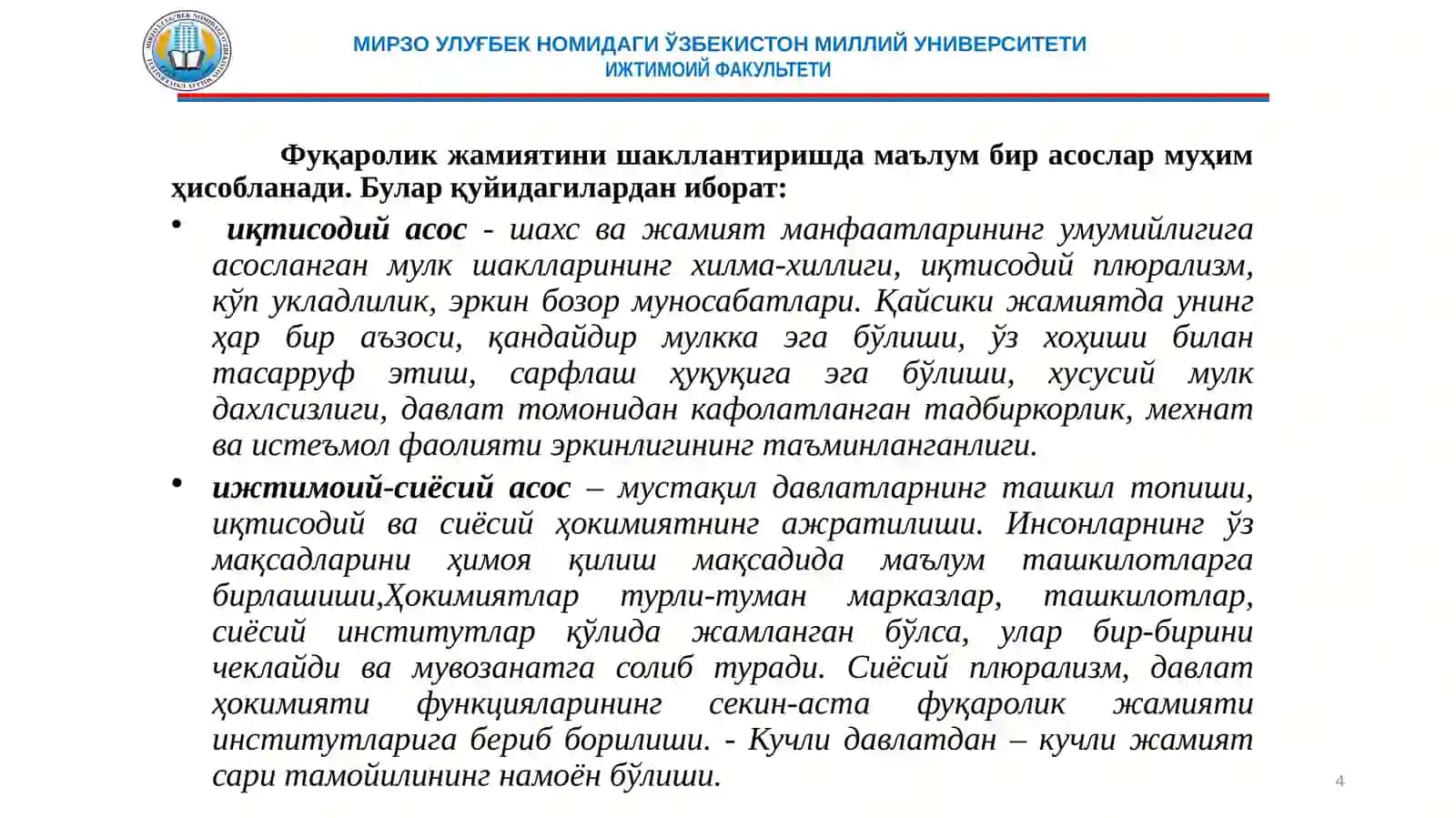ФУҚАРОЛИК ЖАМИЯТИ ФАНИНИНГ ПРЕДМЕТИ, ОБЪЕКТИ ВА МАҚСАДИ. ФУҚАРОЛИК ЖАМИЯТИНИНГ ШАКЛЛАНИШ АСОСЛАРИ 4