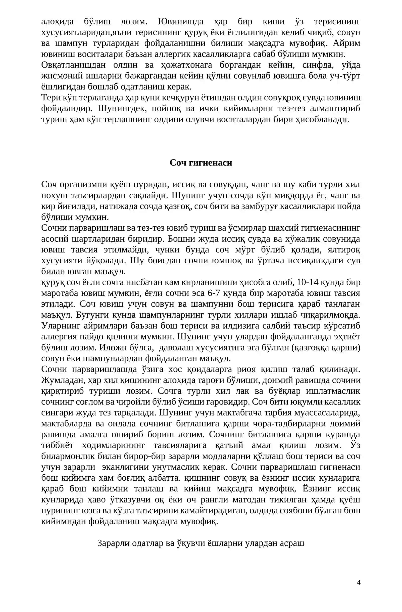 Репродуктив саломатлик. Репродуктив марказларнинг мақсадлари 4