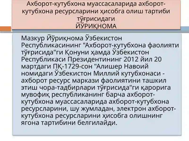 Тошкент ахборот технологиялари университети 4