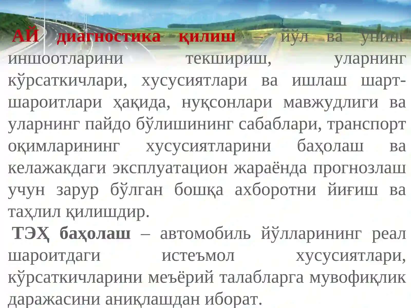 Автомобиль йўллари ҳолатининг мониторингини ва диагностикасини шакллантиришнинг назарий асослари 4