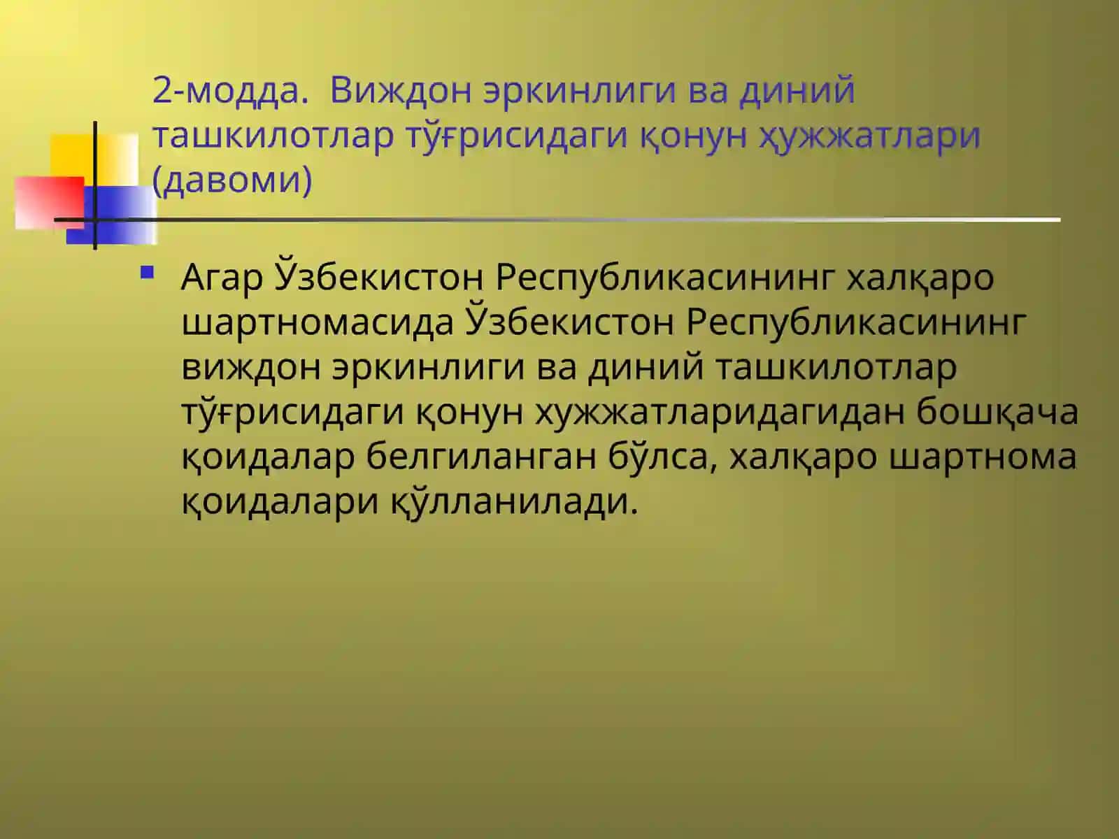 ЎЗБЕКИСТОН РЕСПУБЛИКАСИНИНГ ҚОНУНИ Виждон эркинлиги ва диний ташкилотлар тўғрисида (янги тахрири) 4