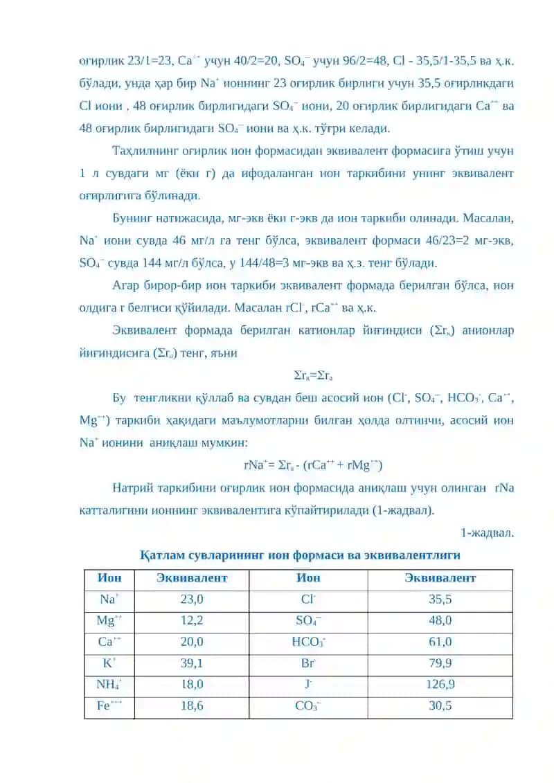 Маруза №7 4