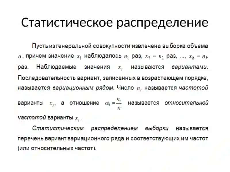 Элементы математической статистики 4