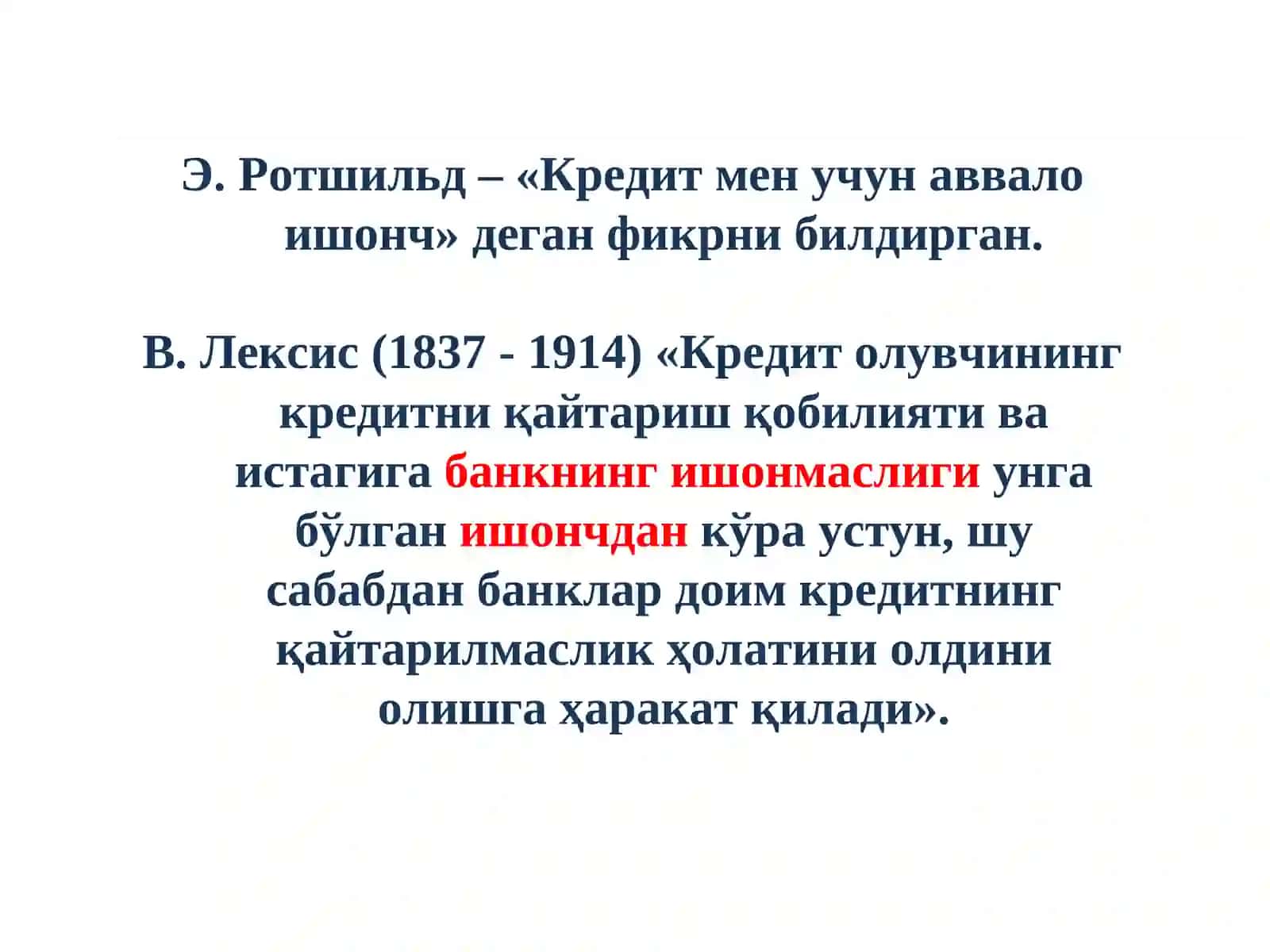 Кредитнинг зарурлиги, функциялари, турлари ва шакллари 4