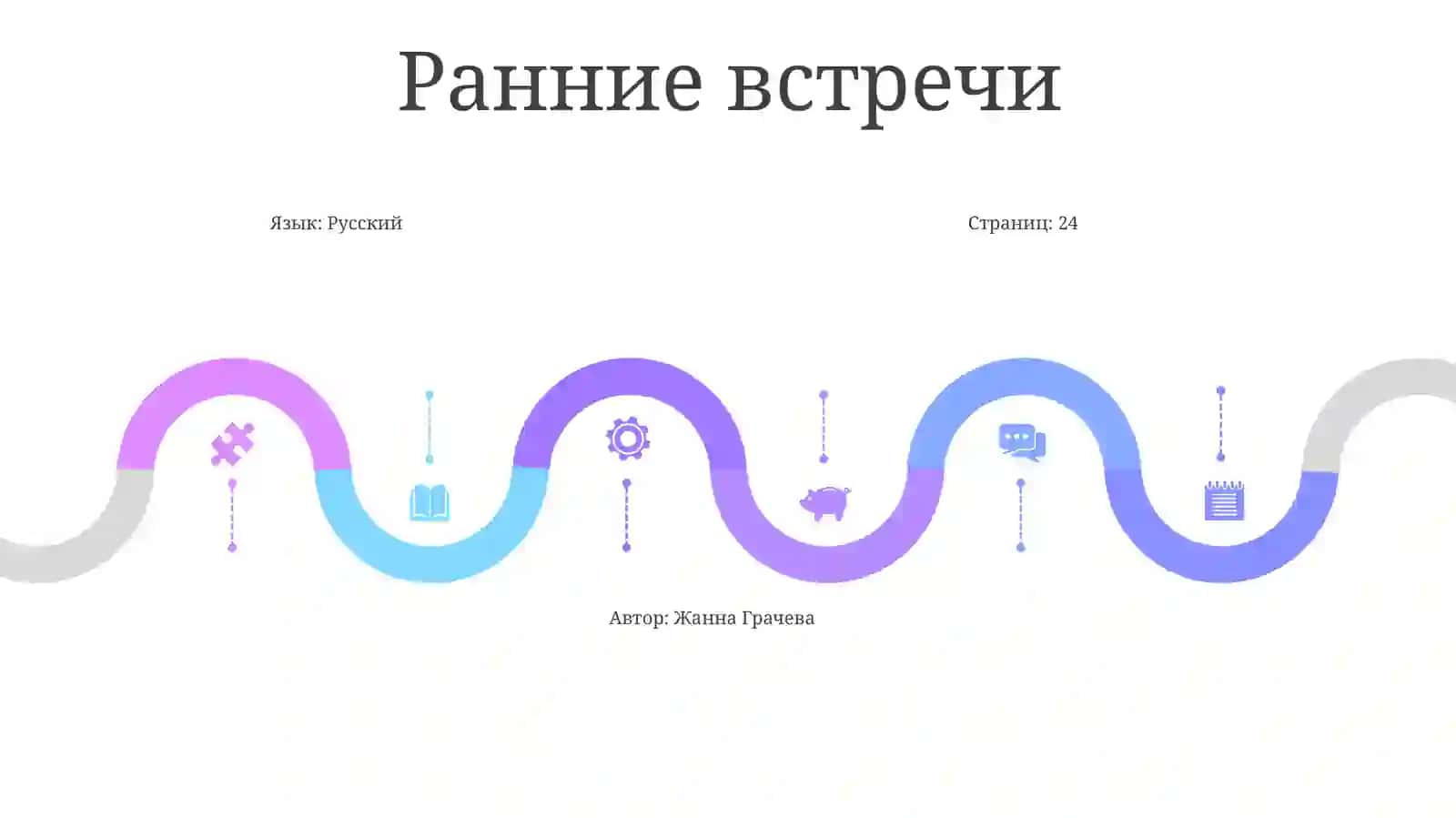 Мой Друг 4
