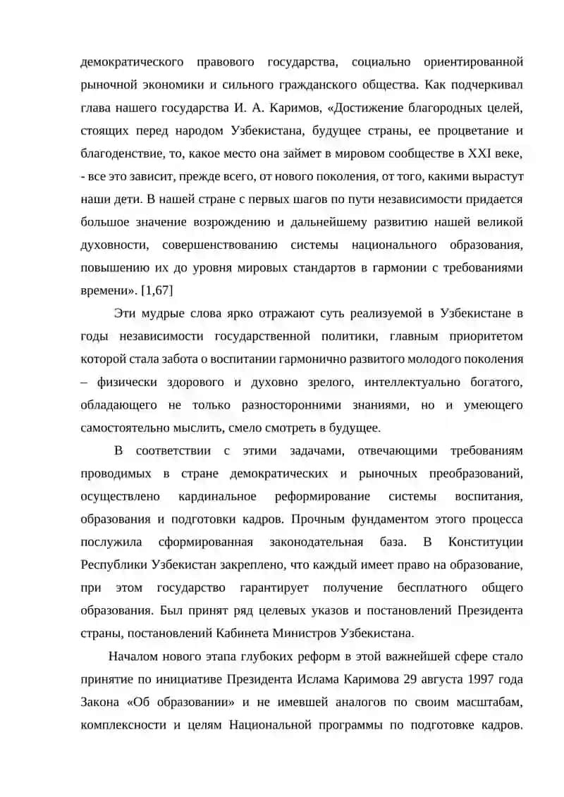 Методика обучения английскому лексическому материалу в русских школах 4
